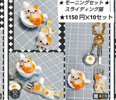 M様オーダー★　蓄光　桜　レジンチャーム　ミニチュア　猫ぱん　猫カフェ　軽量粘土