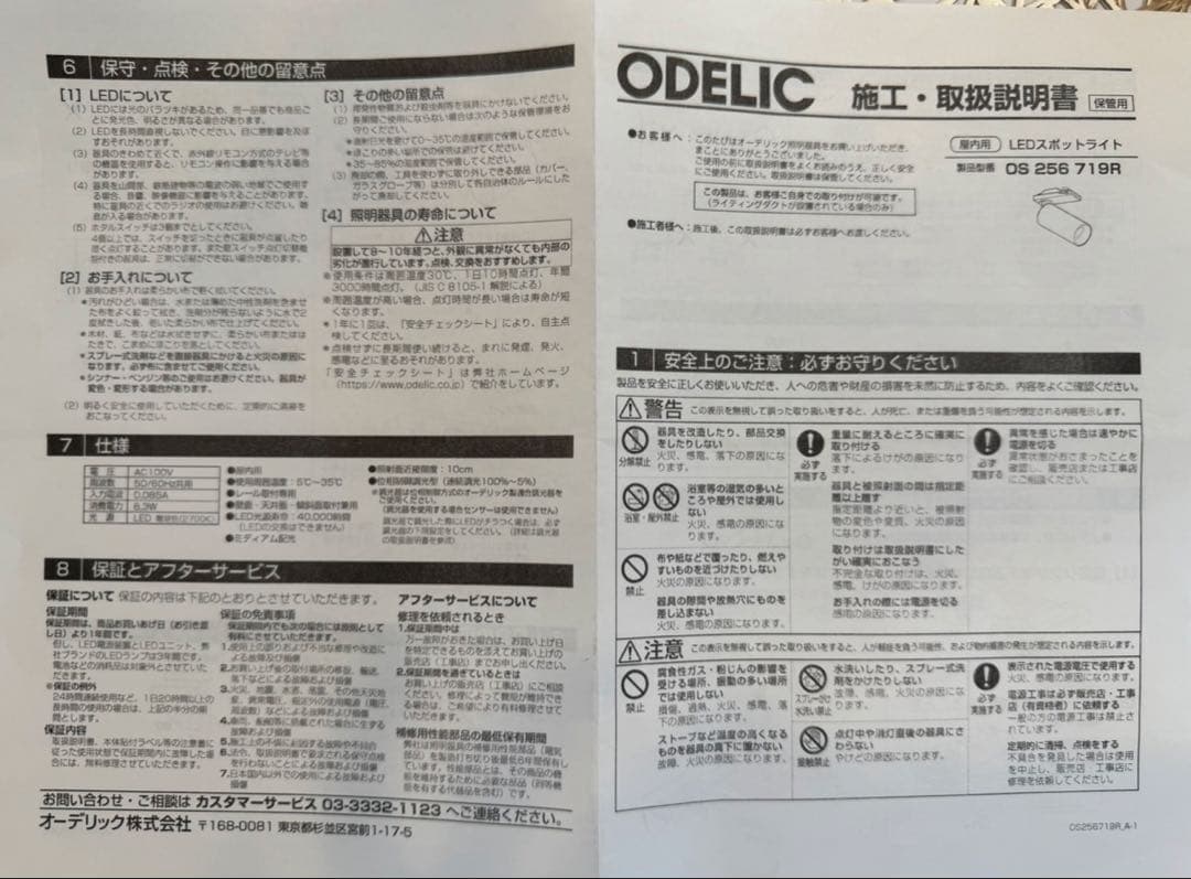 A*E様 13個セットODELIC 配線ダクト用スポットライト 黒OS25671