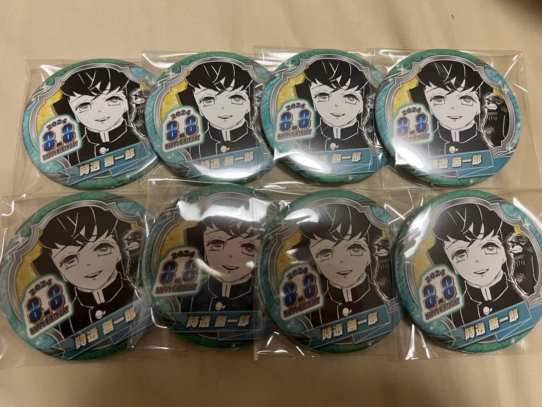 時透無一郎　バースデイ缶バッジ 2024 8点
