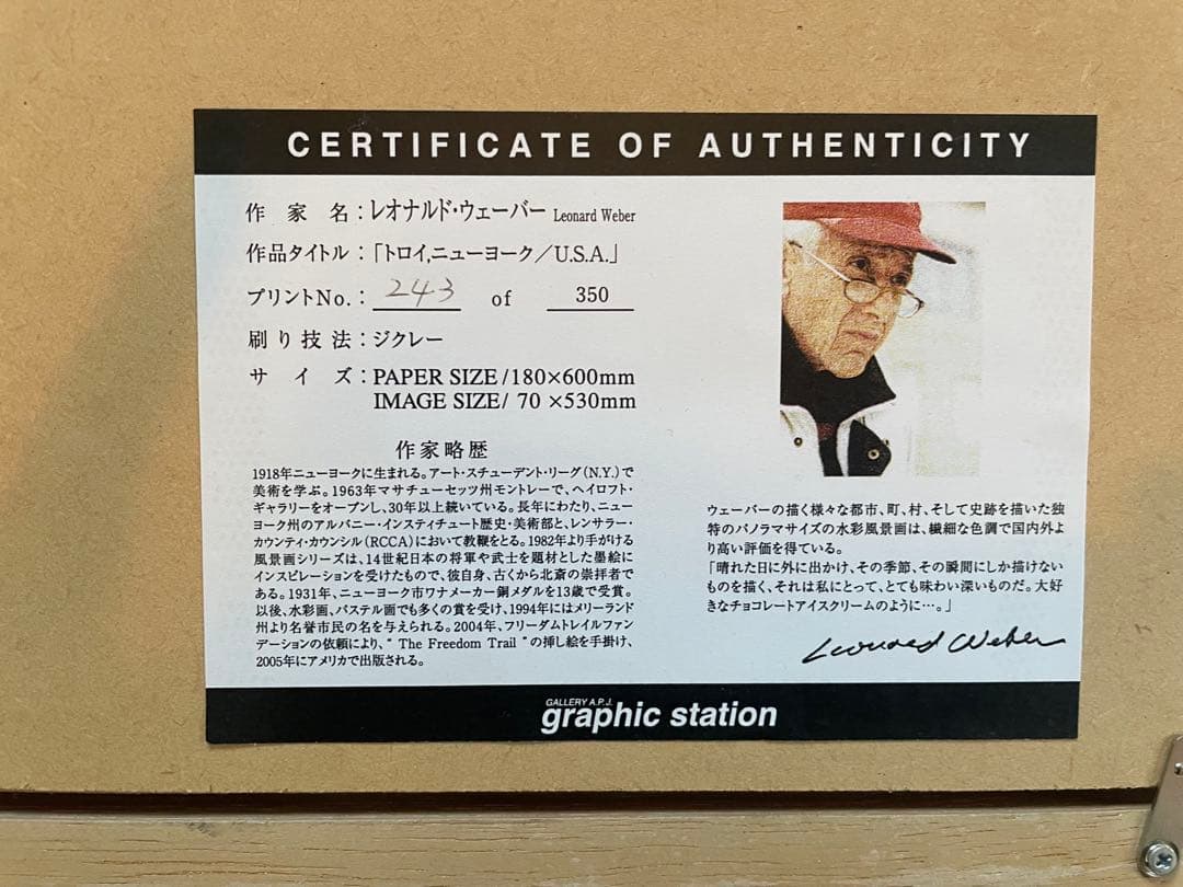 レオナルド ウェーバー Leonard Weberトロイ Troy U.S.A.