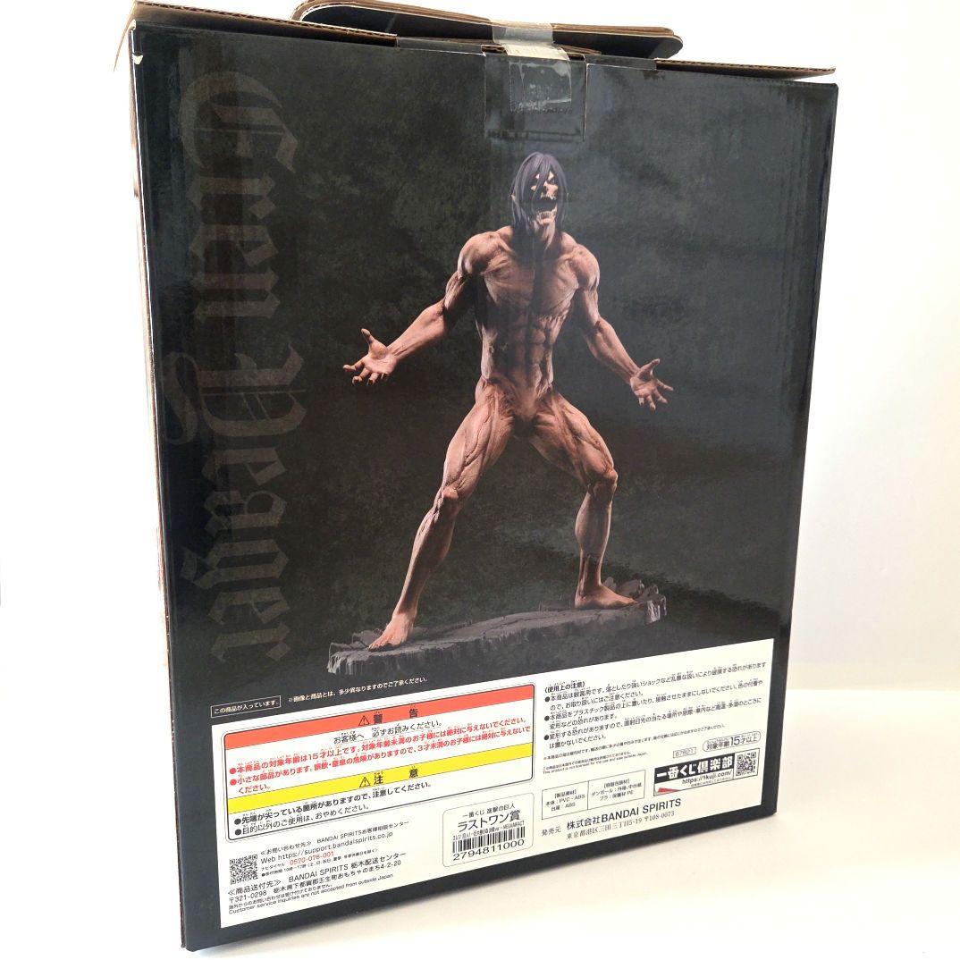 【美品未開封】ラストワン賞 エレン（巨人）進撃の巨人 一番くじ 壁の外の世界