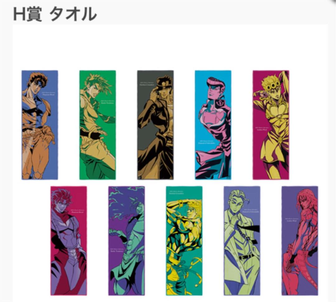 一番くじ ジョジョの奇妙な冒険　ASSEMBLE フルコンプリート フィギュア