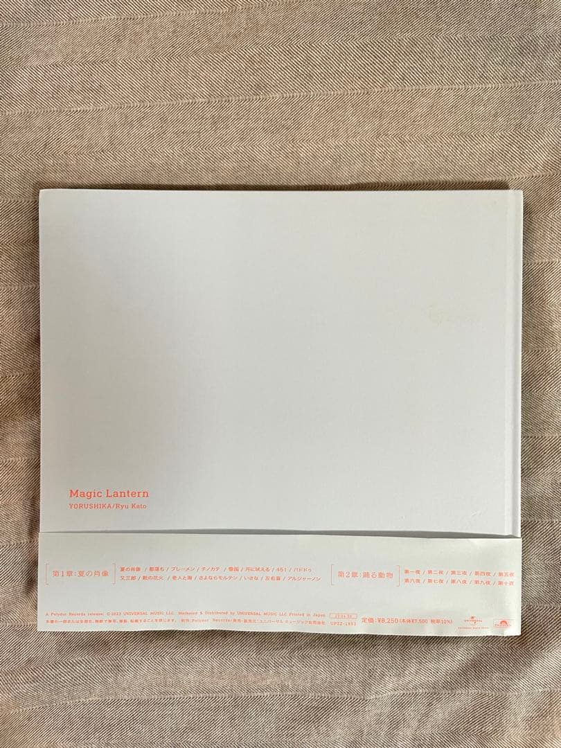 【希少・帯 有】音楽画集　幻燈　ヨルシカ　加藤隆　アルバム