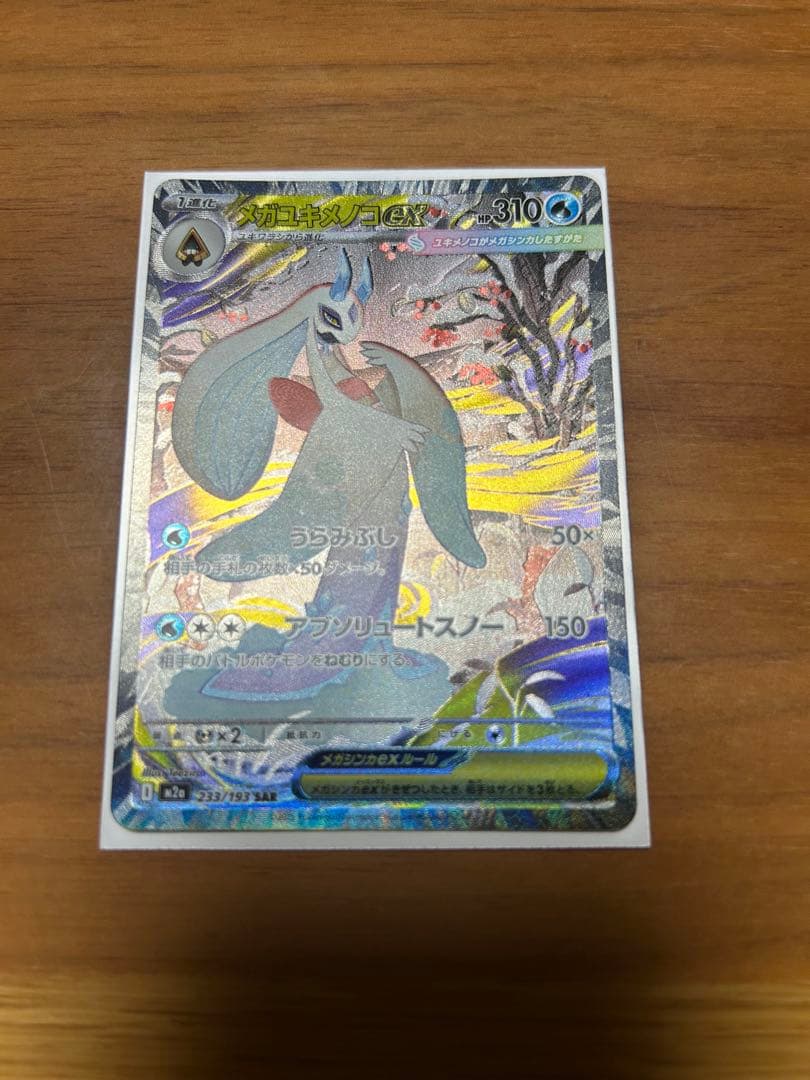 ポケモンカードSARまとめ売り！マリィのオーロンゲなど4枚セット！