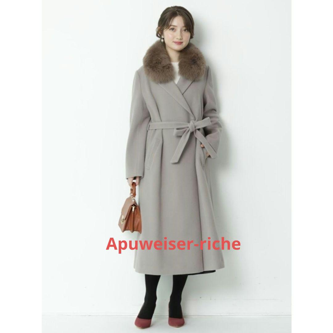 Apuweiser-riche ファー付き ベルテッド ロングコート モカ