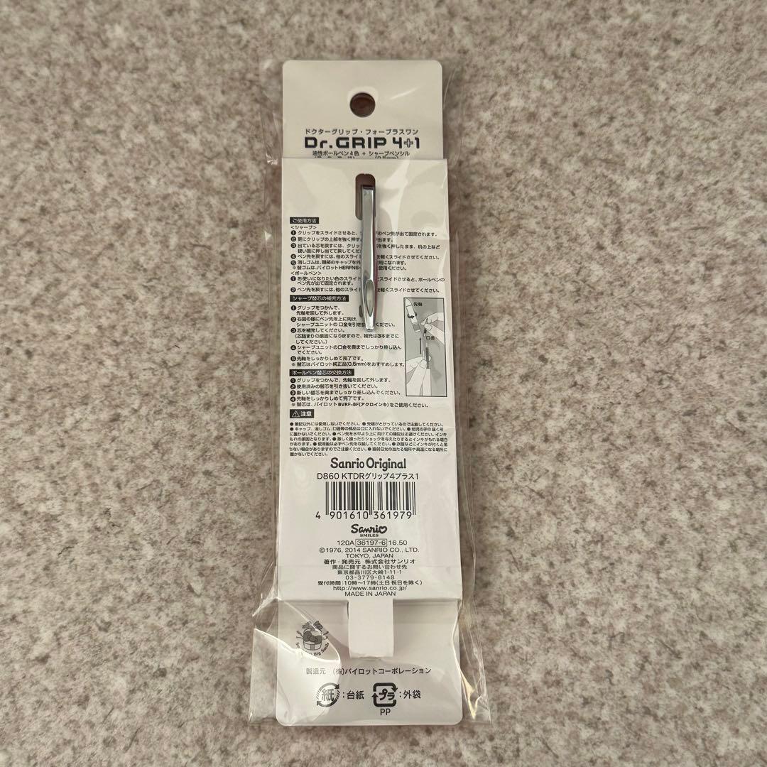 【新品未使用】サンリオ ハローキティ ドクターグリップ４+１