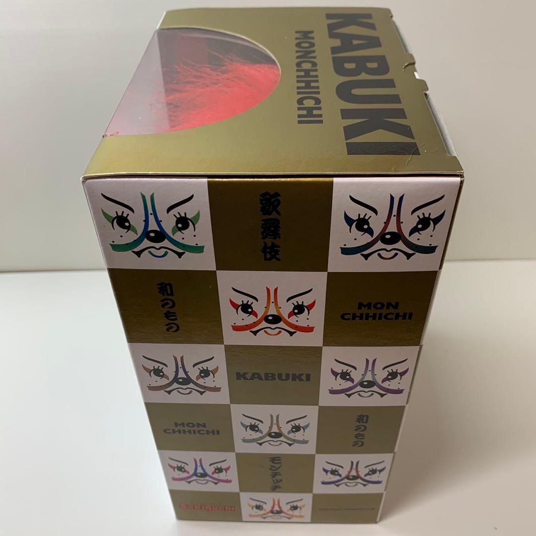 新品 2013年発売 歌舞伎 モンチッチ 赤頭 monchhichi 393