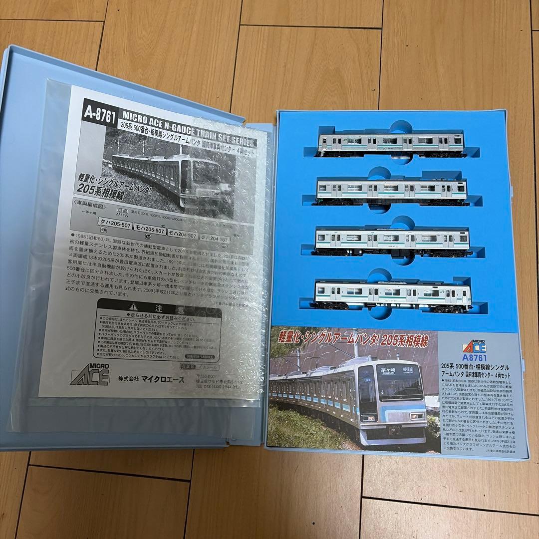 MICRO ACE A-8761 205系 Nゲージトレインケースセット