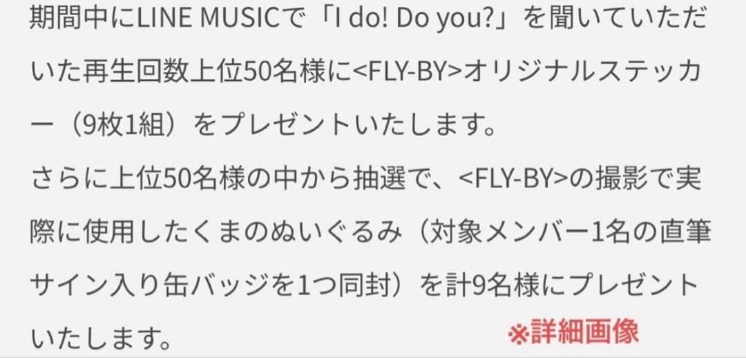 Kep1er シャオティン LINE MUSIC 当選品