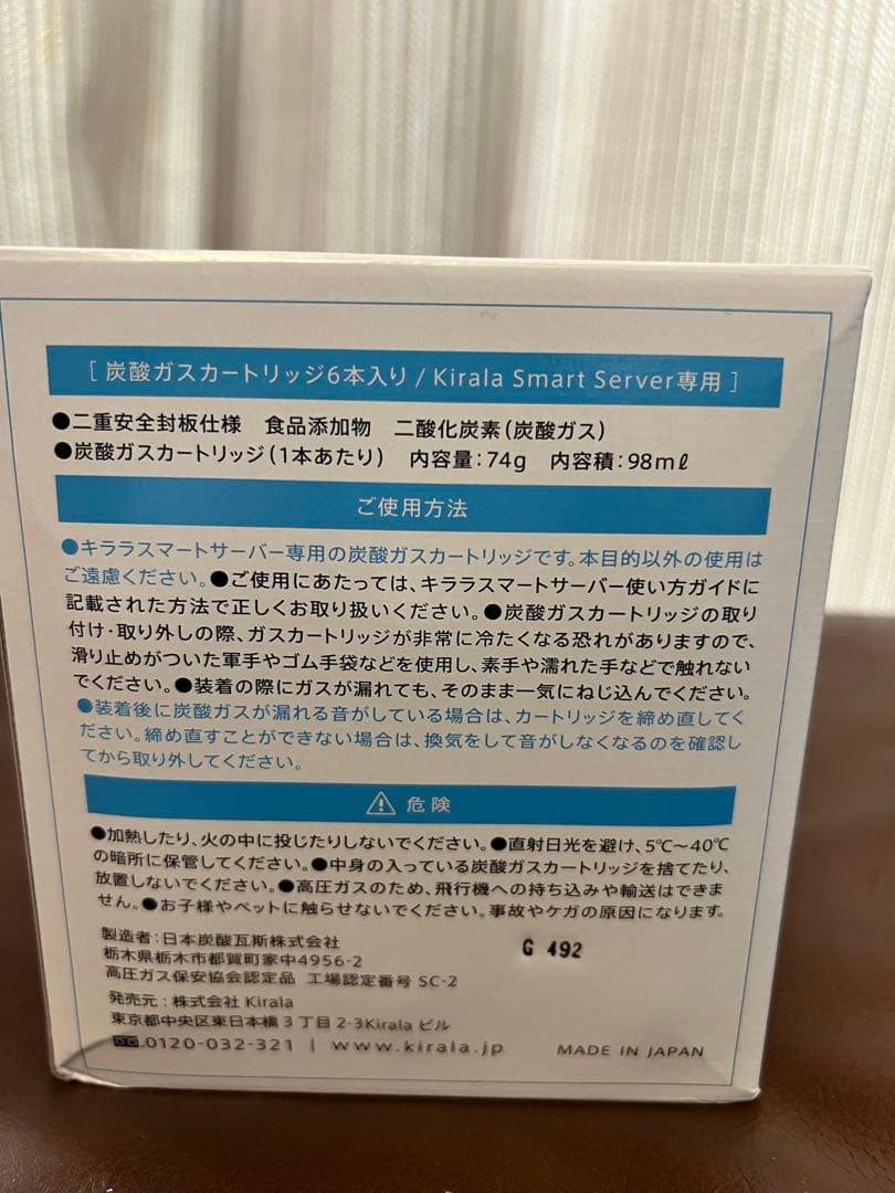 Kirala炭酸ガスカートリッジ 6本入り3箱とカートリッジ5本と炭酸シェーカー