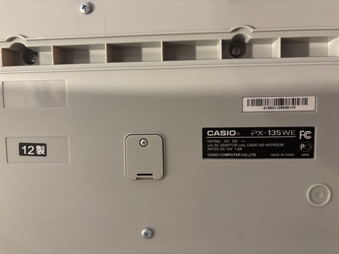 CASIO PX-135WE ホワイト電子ピアノ 美品　引取り限定