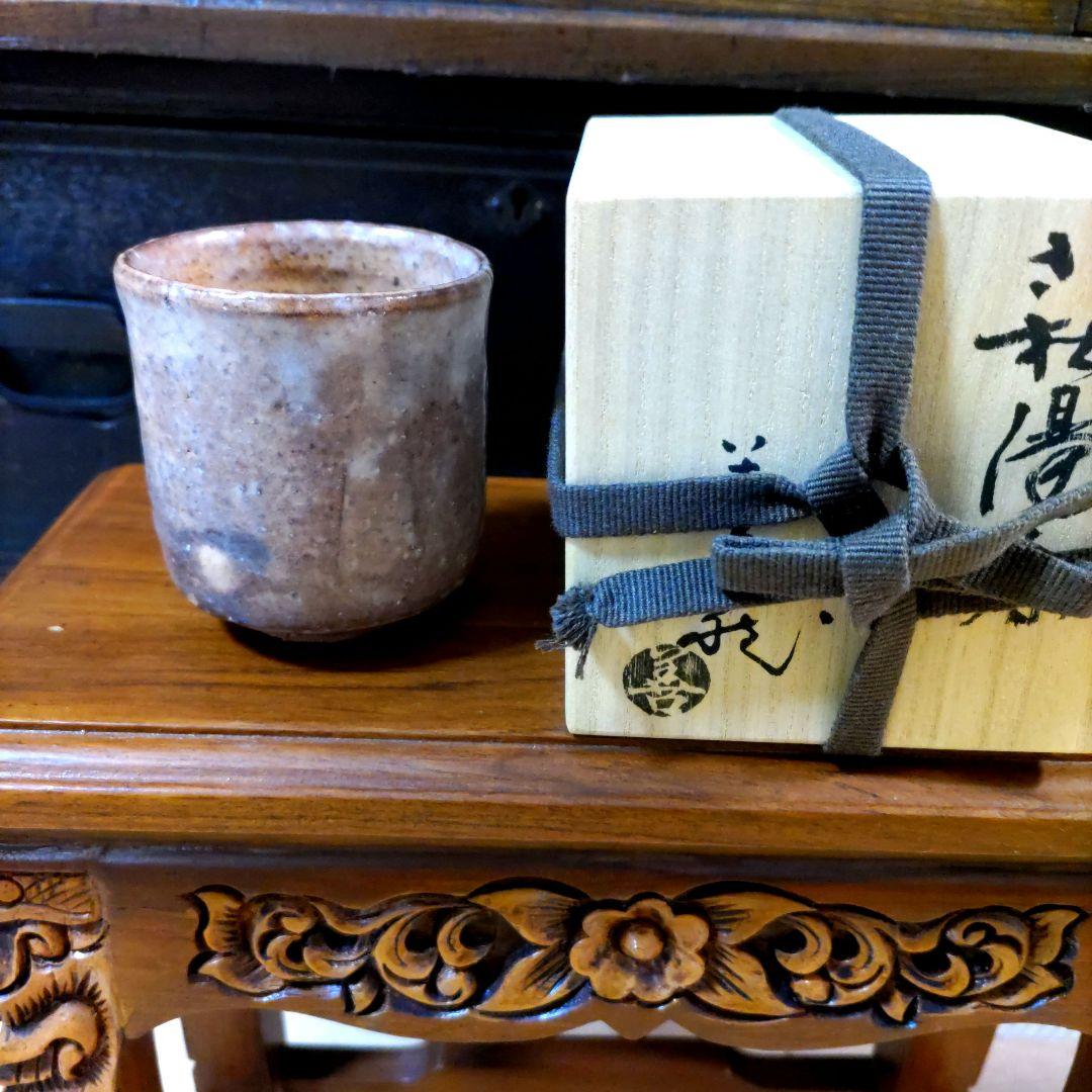 萩焼き　指月窯　波多野善蔵・湯呑み