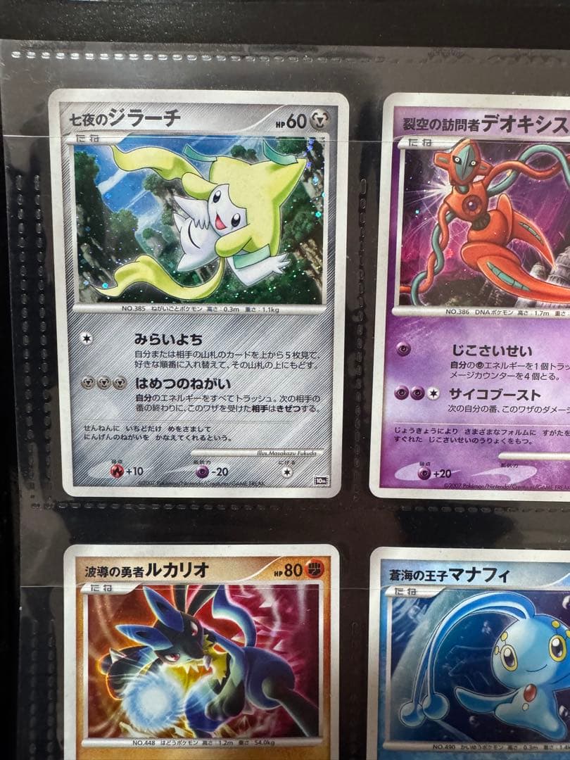 「未使用品」 ポケモンカードゲームDP 映画10周年記念プレミアムシート