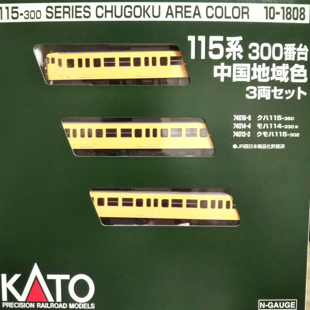 Nゲージ KATO 10-1808 115系300番台 中国地域色 3両