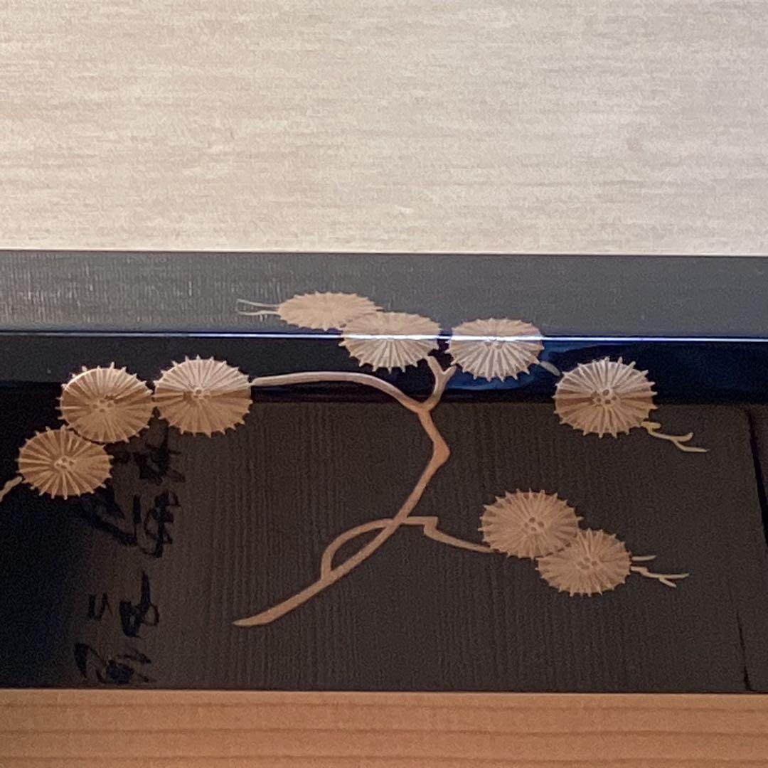 輪島塗松文蒔絵炉縁塗師前畑雅峰①