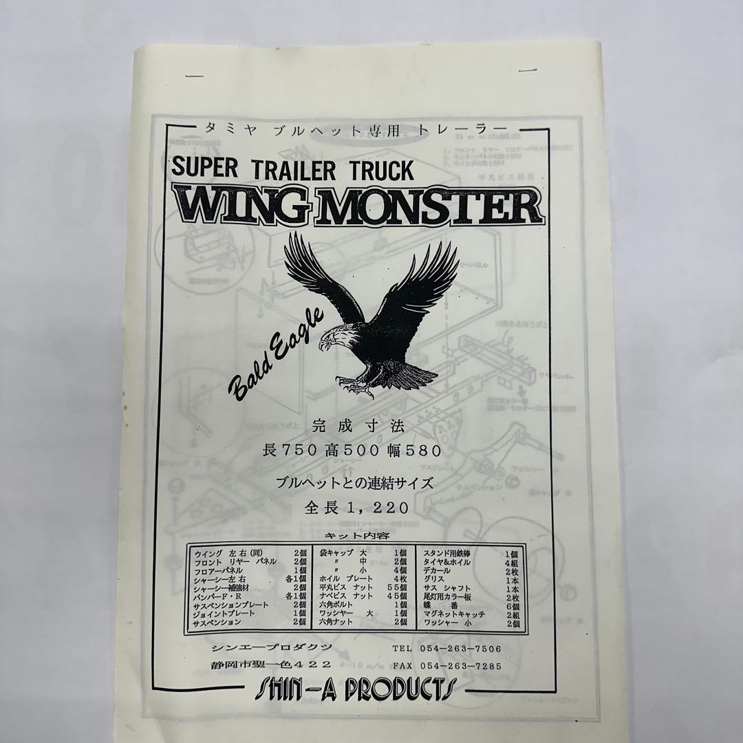 ラジコントラック トレーラー