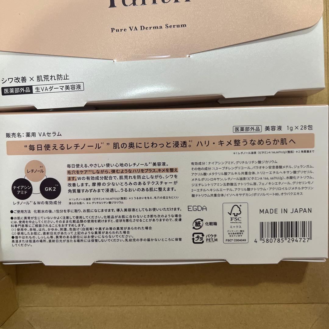 Yunth 生VAダーマ美容液　3本セット⭐️値下げ！