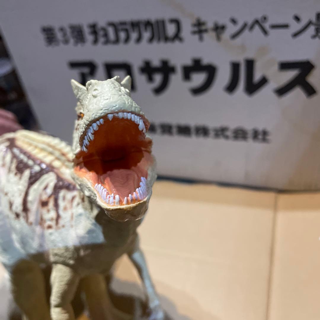 海洋堂　大型フィギュア　アロサウルス　限定色