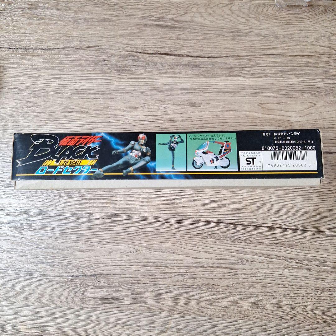 新品未使用　仮面ライダーBLACK　ロードセクター　1/20 SCALE