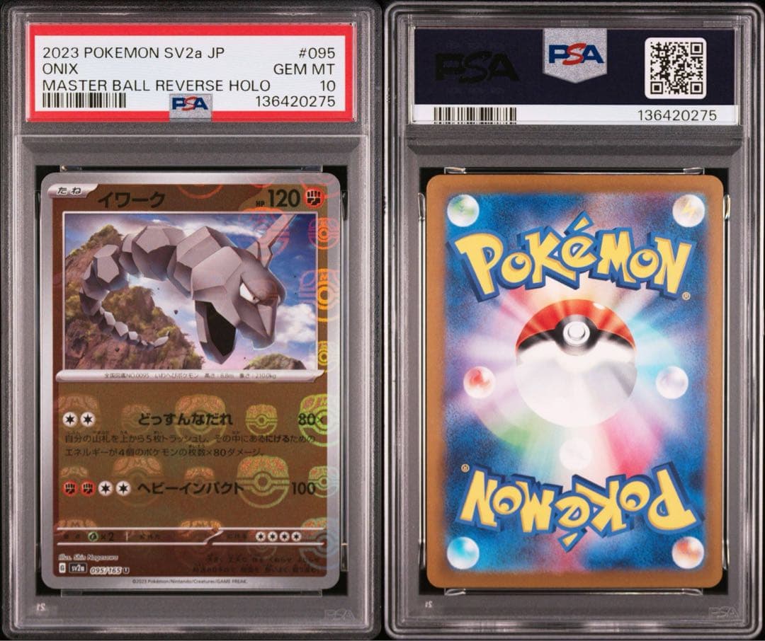 【PSA10】イワーク　マスボミラー　sv2a 095/165 151