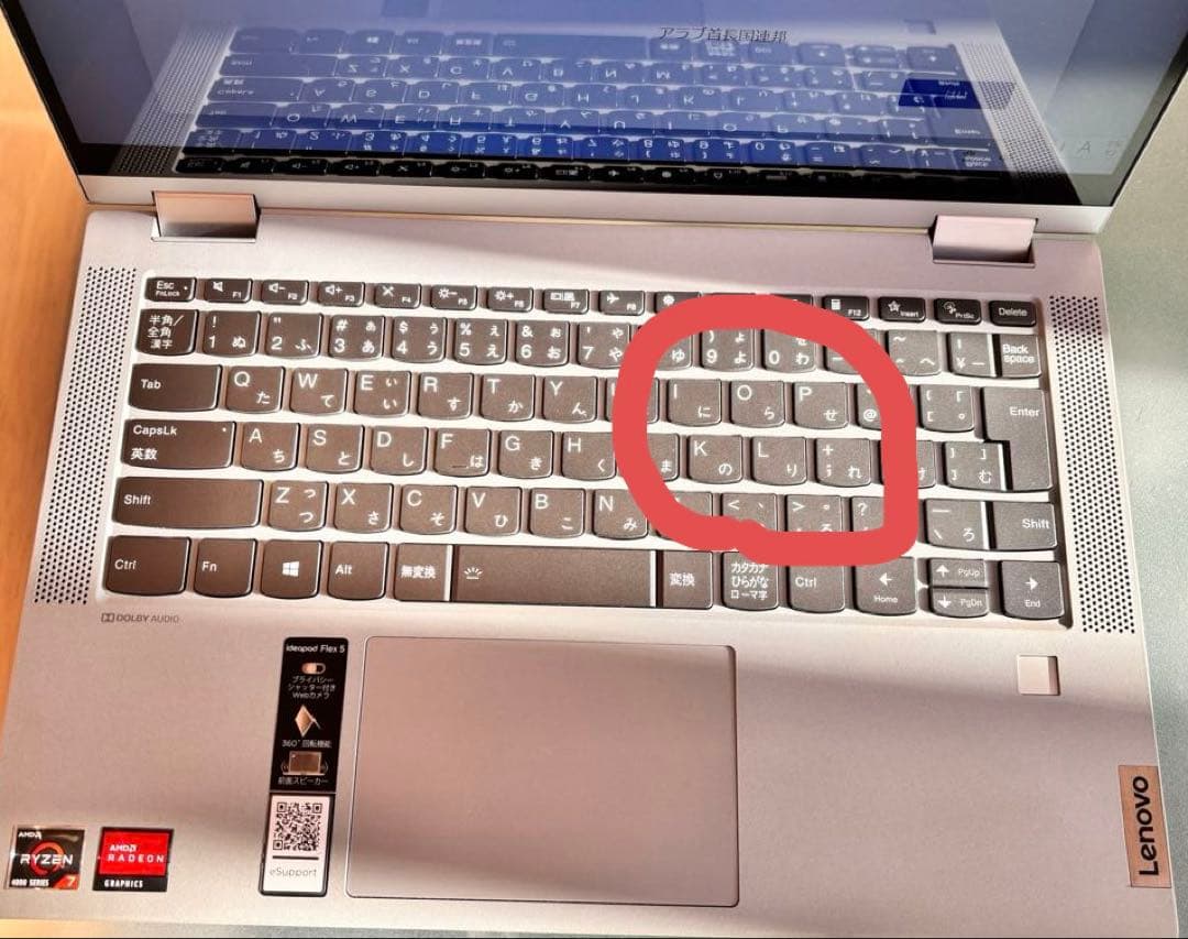 Lenovo IdeaPad Flex 550 14インチ ジャンク