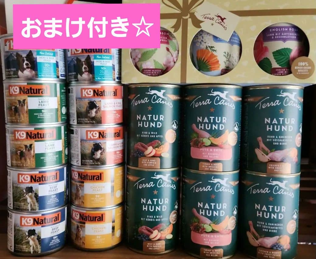 テラカニス K9ナチュラル おまけ付き☆