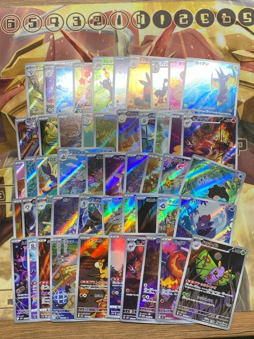 ☆190　AR・CHR　１００枚セット