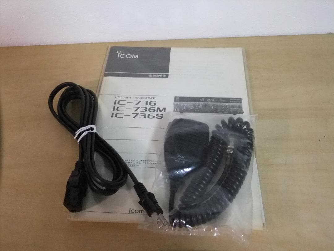 ☆アイコム　HF/50MHｚ帯オールモード固定機　IC-736（現状渡し）☆