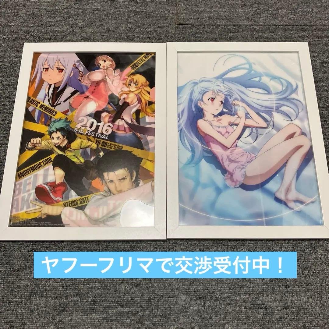 《非売品》プラスティックメモリーズ　クリアファイル　2種セット