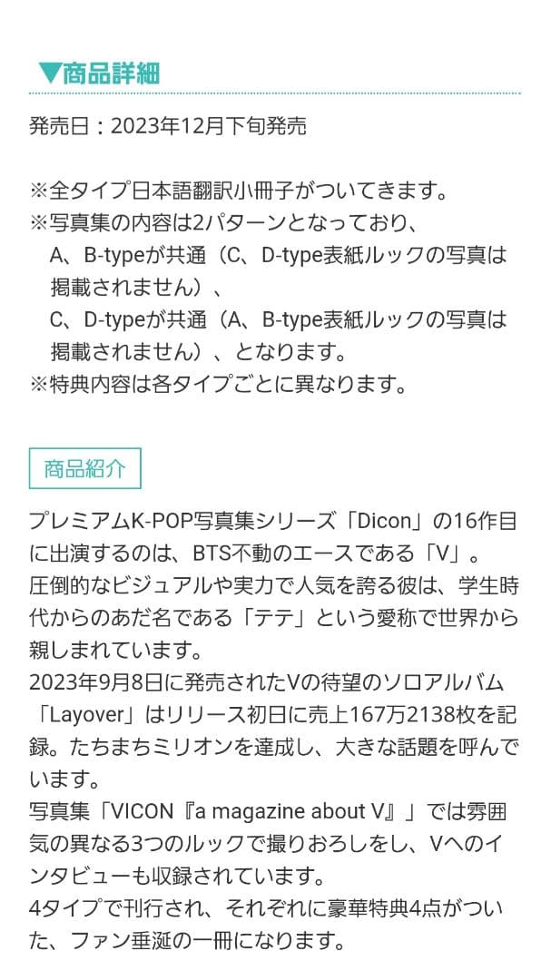 DICON ISSUE N°16 V : VICON 全Type