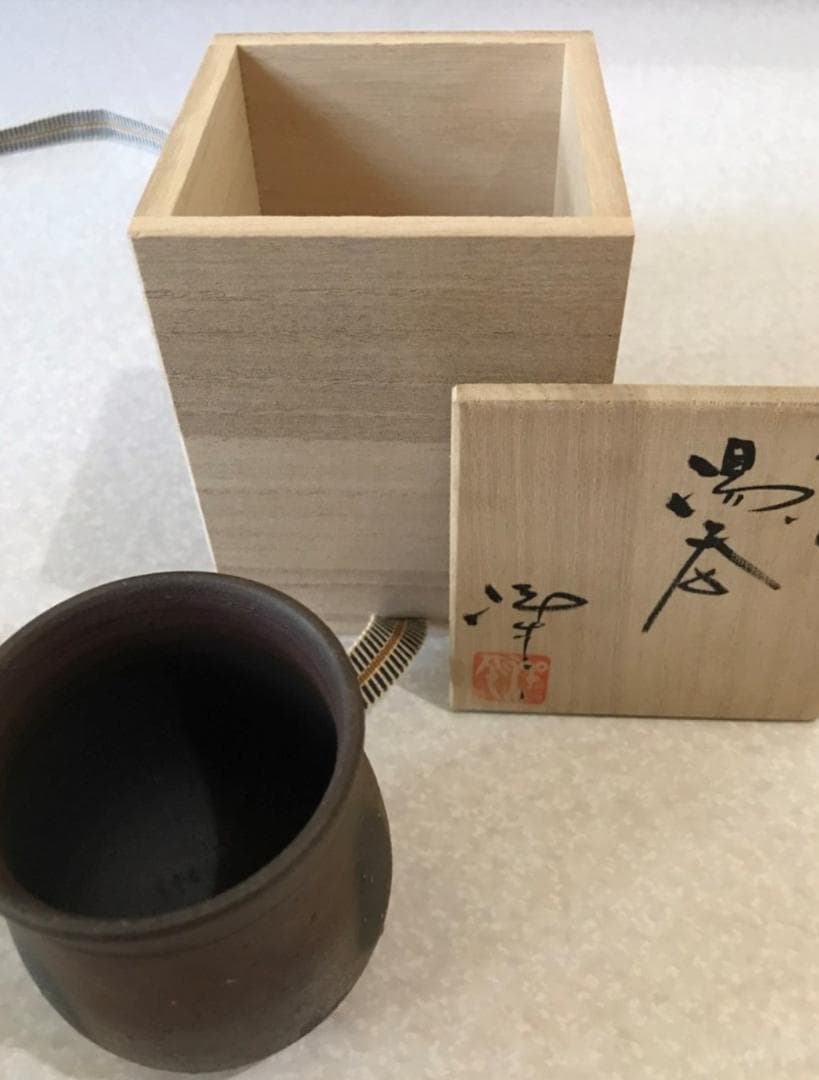 ■ 小西 洋平　湯呑 ■ （常滑市無形文化財保持者）