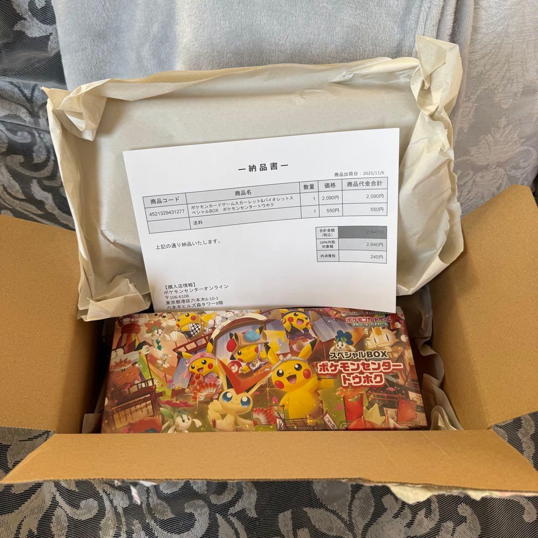 ポケモンセンター トウホク スペシャルBOX 新品未開封シュリンク付き