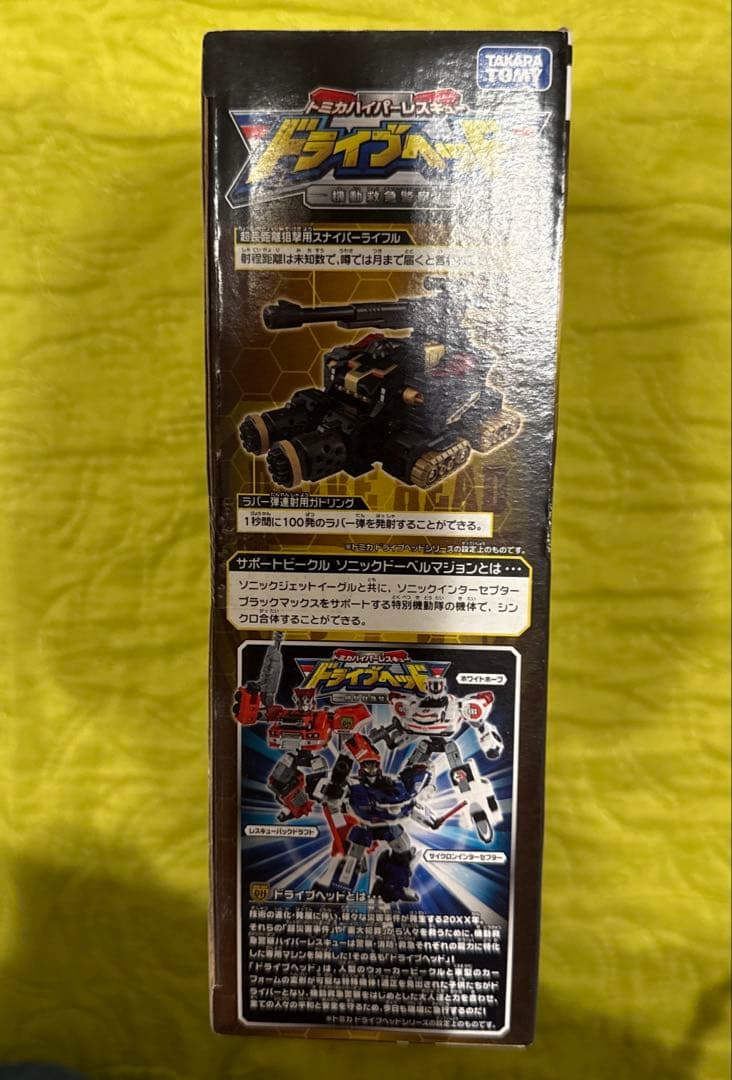 新品　ドライブヘッド　サポートビーグル　特別機動隊　ソニックドーベルマンジョン