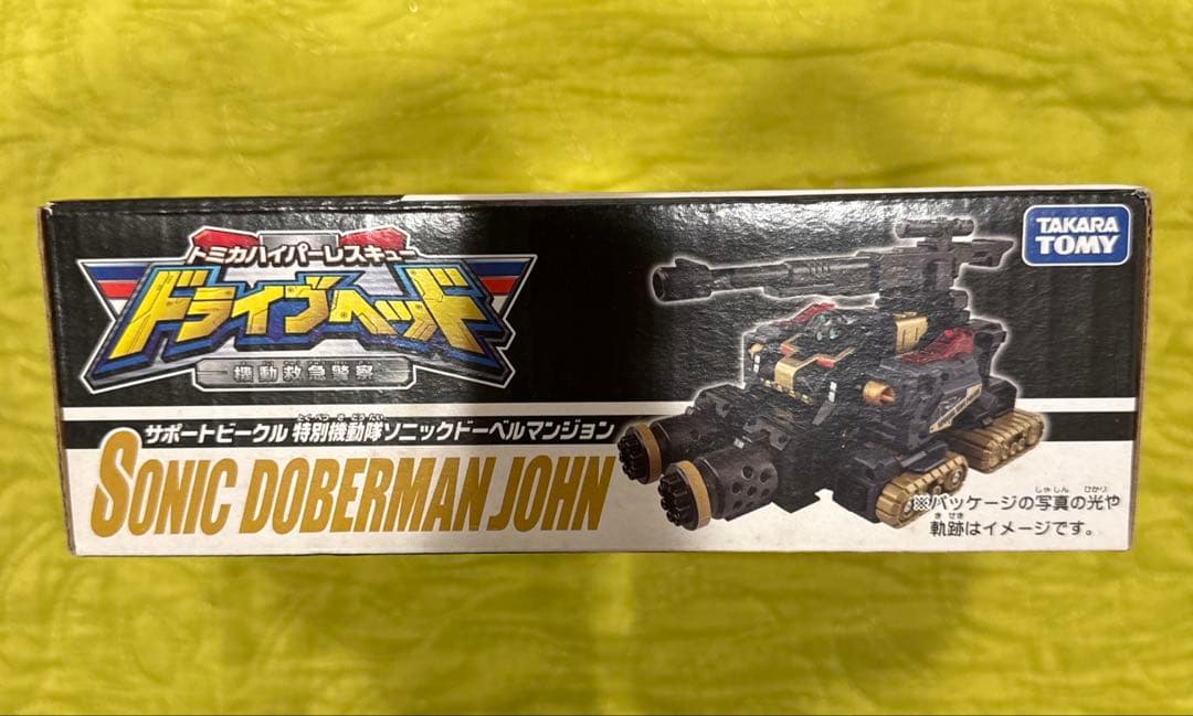 新品　ドライブヘッド　サポートビーグル　特別機動隊　ソニックドーベルマンジョン