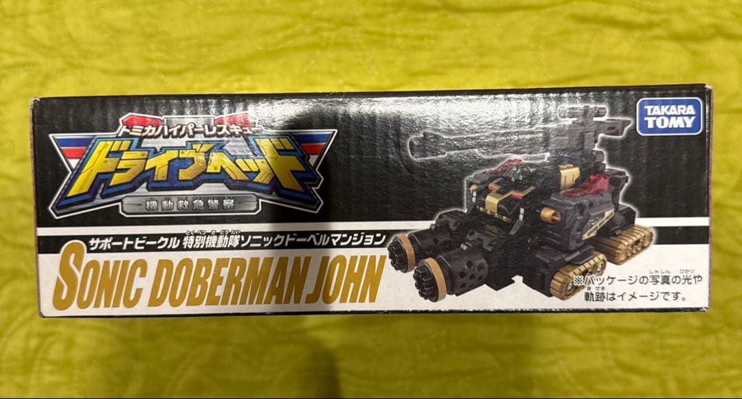 新品　ドライブヘッド　サポートビーグル　特別機動隊　ソニックドーベルマンジョン