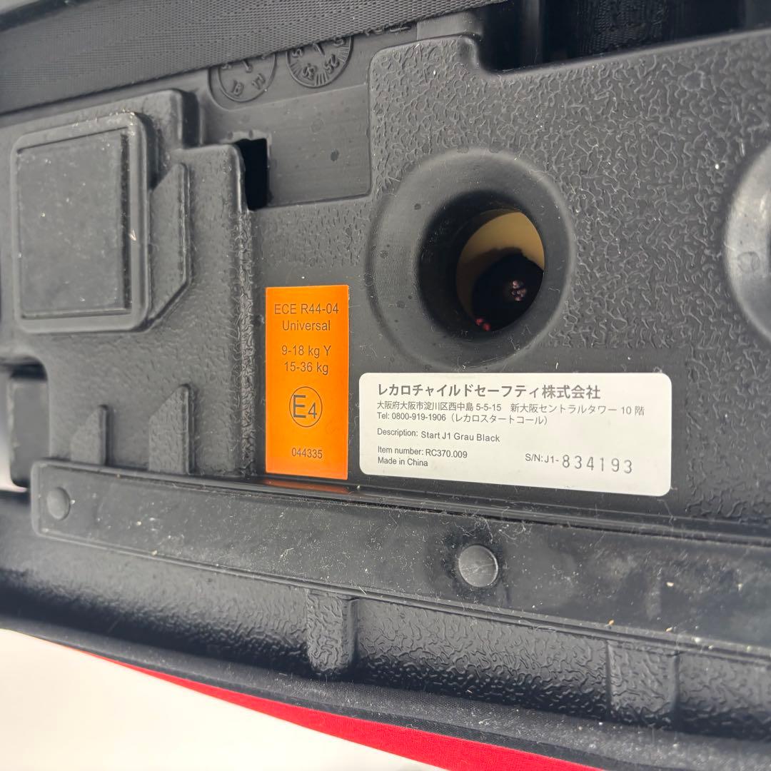 【美品】レカロ スタートJ1 チャイルドシート RECAROジュニアシート