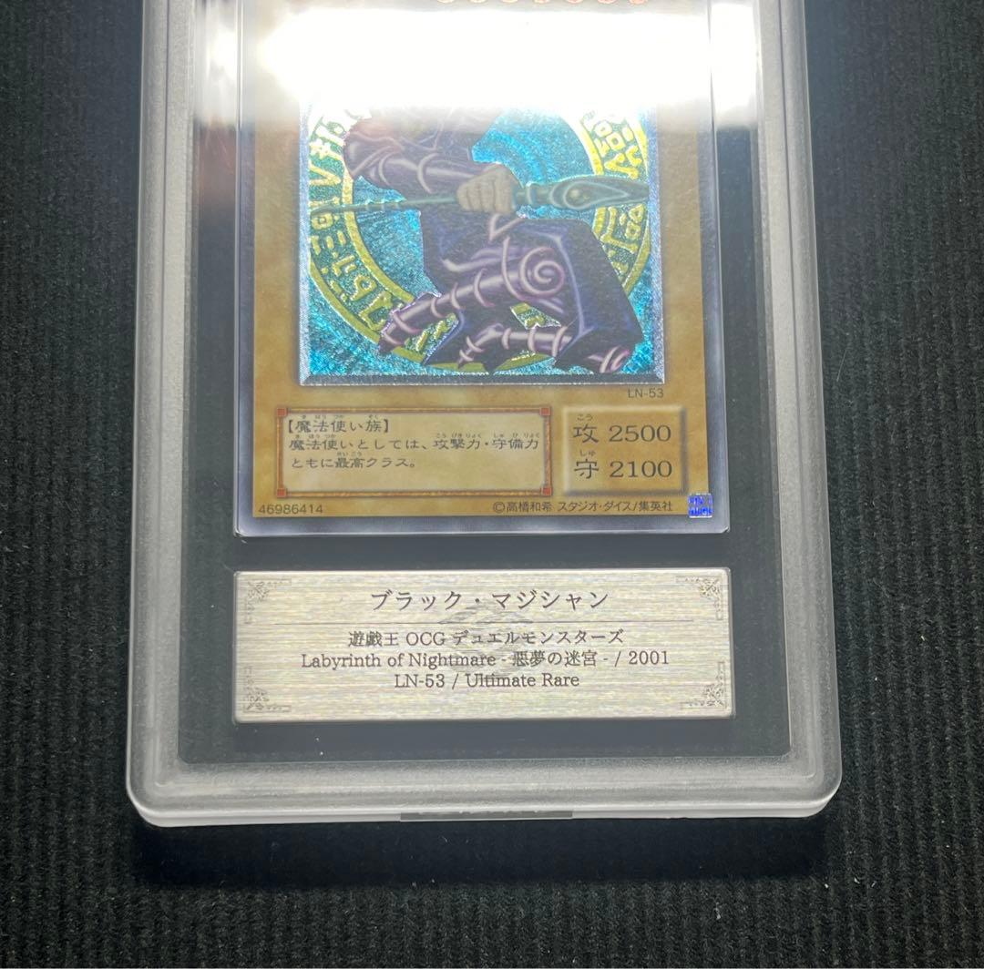 青眼の白龍 真紅眼の黒竜 ブラック•マジシャン レリーフ ARS8 ARS7