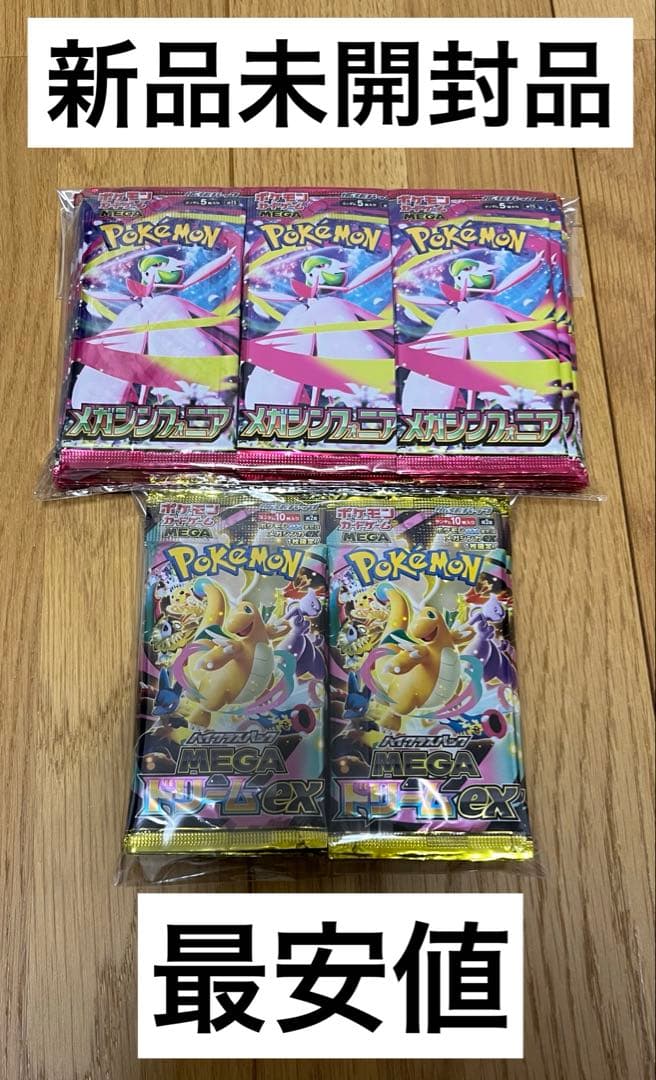 ポケモンカードゲーム　メガシンフォニア　30パック　メガドリームex 10パック