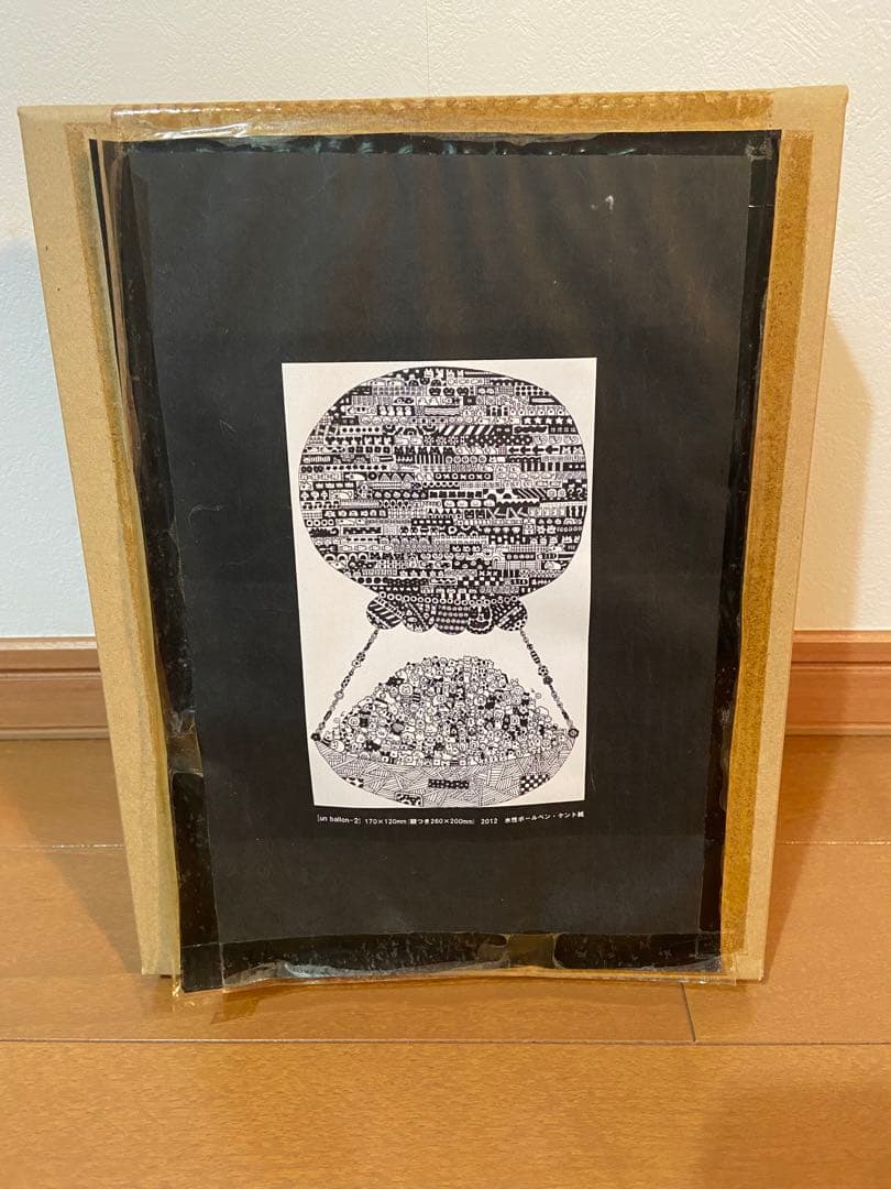 佐藤明日香　ボールペン画　「un ballon-2」