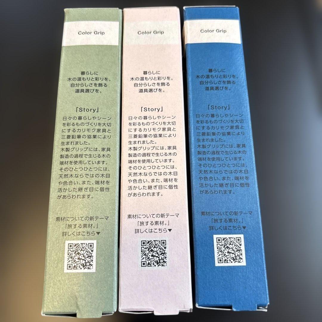 【限定版】uni ジェットストリーム 4&1 karimoku