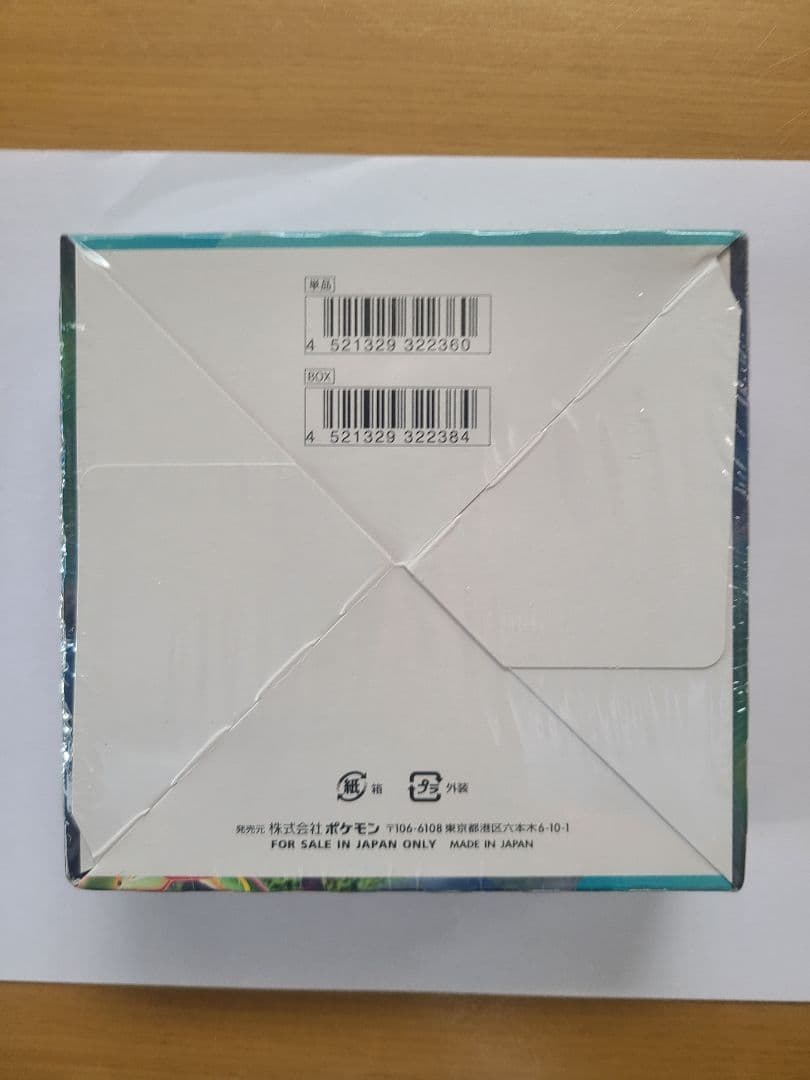 ポケモンカードゲーム ソード＆シールド 拡張パック蒼空ストリーム シュリンク付き