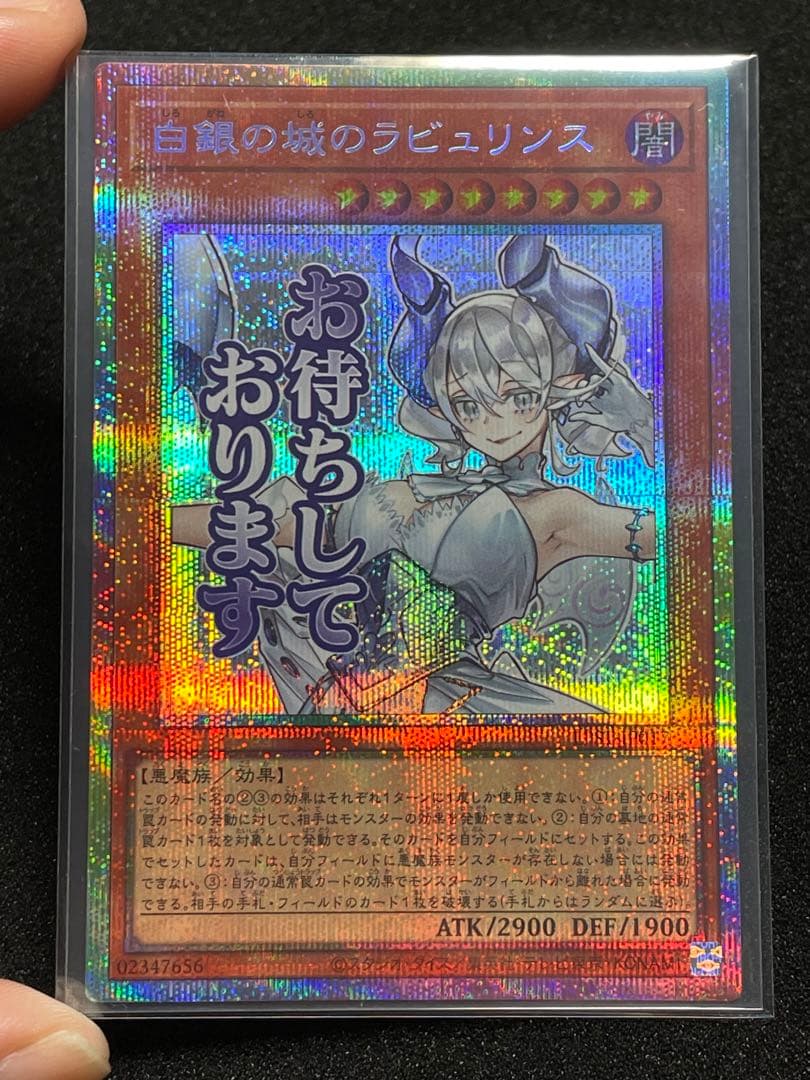 白銀の城のラビュリンス　プリズマ　プリシク　日版　スタンプ