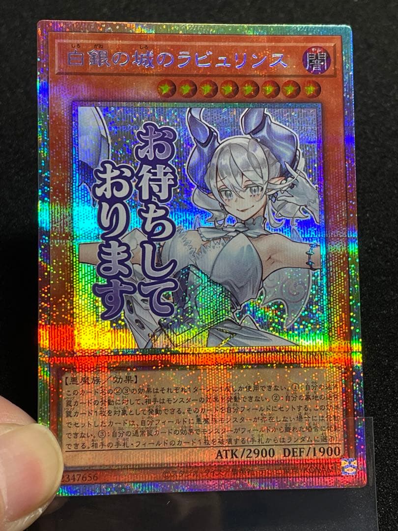 白銀の城のラビュリンス　プリズマ　プリシク　日版　スタンプ