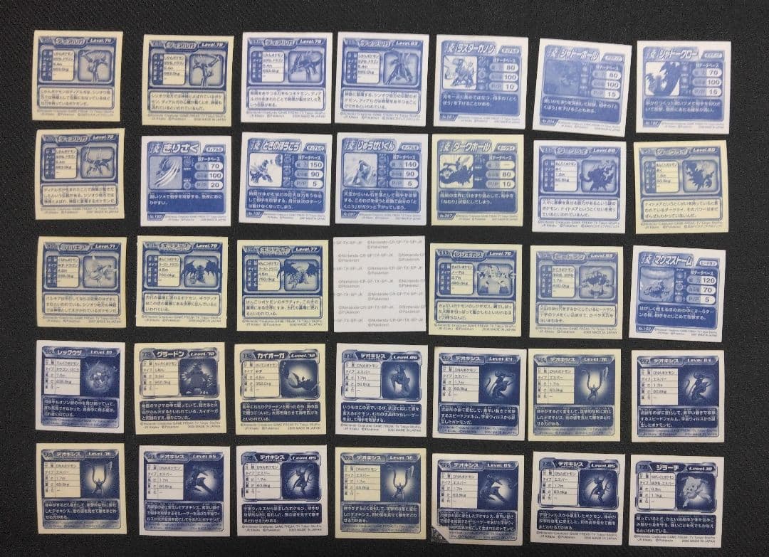 ポケモン　ファイル　最強シール烈伝　まとめ売り