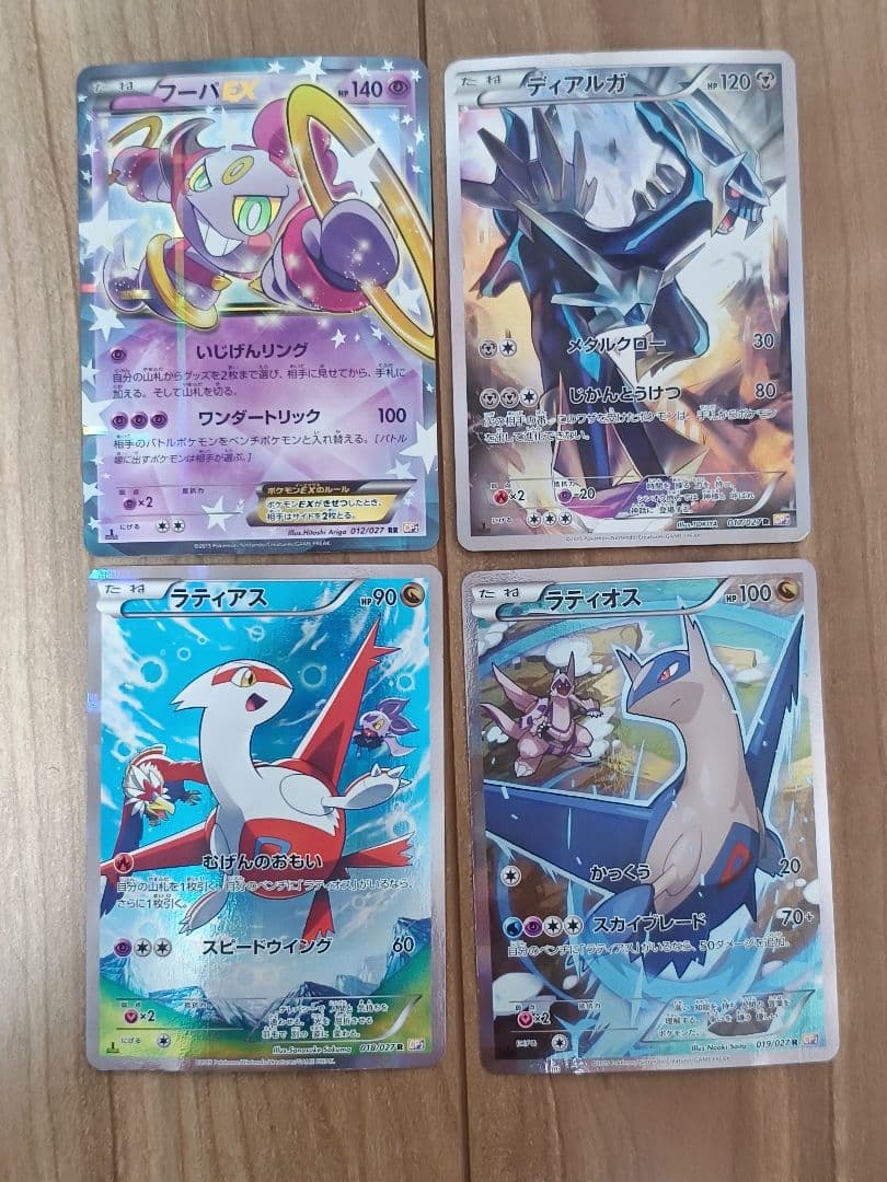 伝説キラコレクション　12枚セット　ポケモンカード