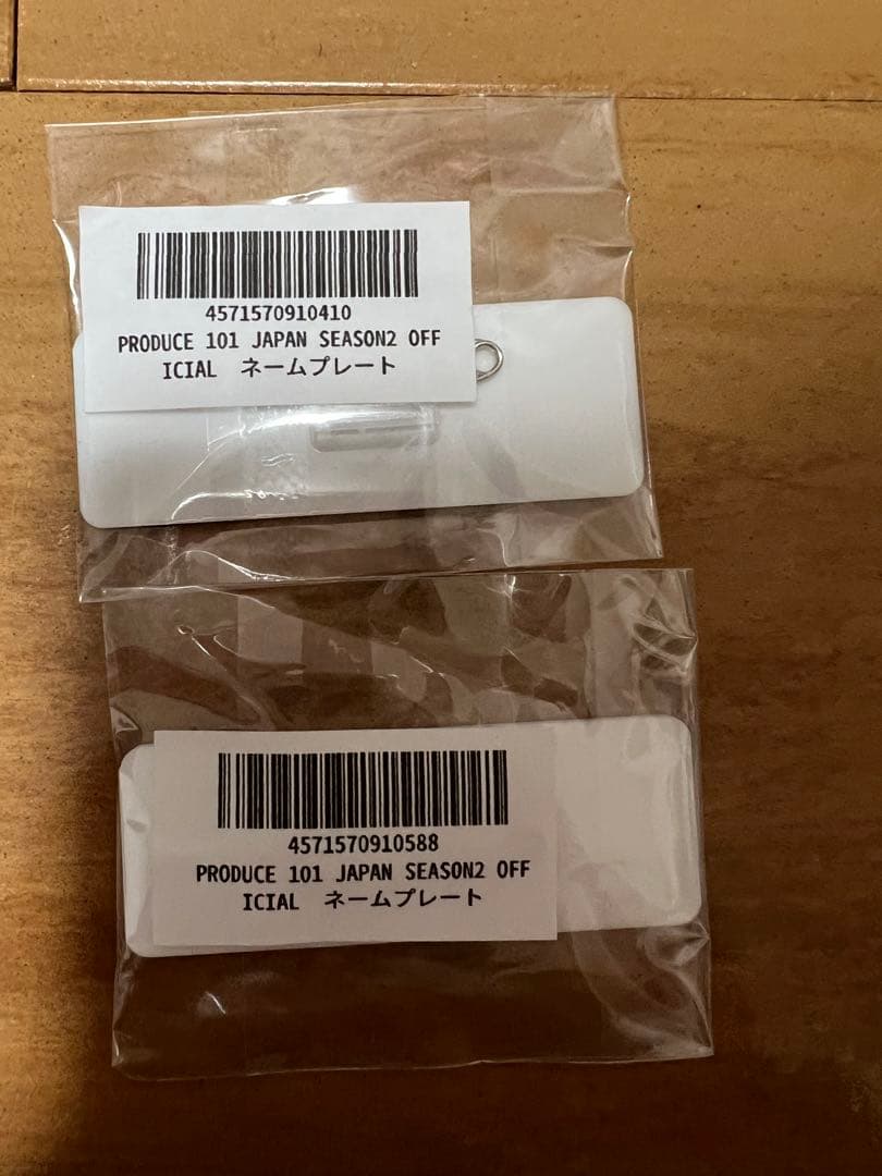 INI 田島将吾 木村柾哉 日プ2 グッズ ネームプレート