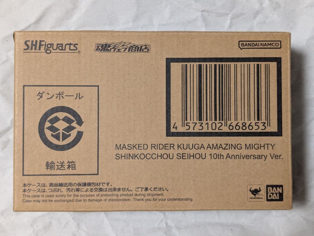 S.H.Figuarts真骨彫製法仮面ライダークウガアメイジングマイティ10th