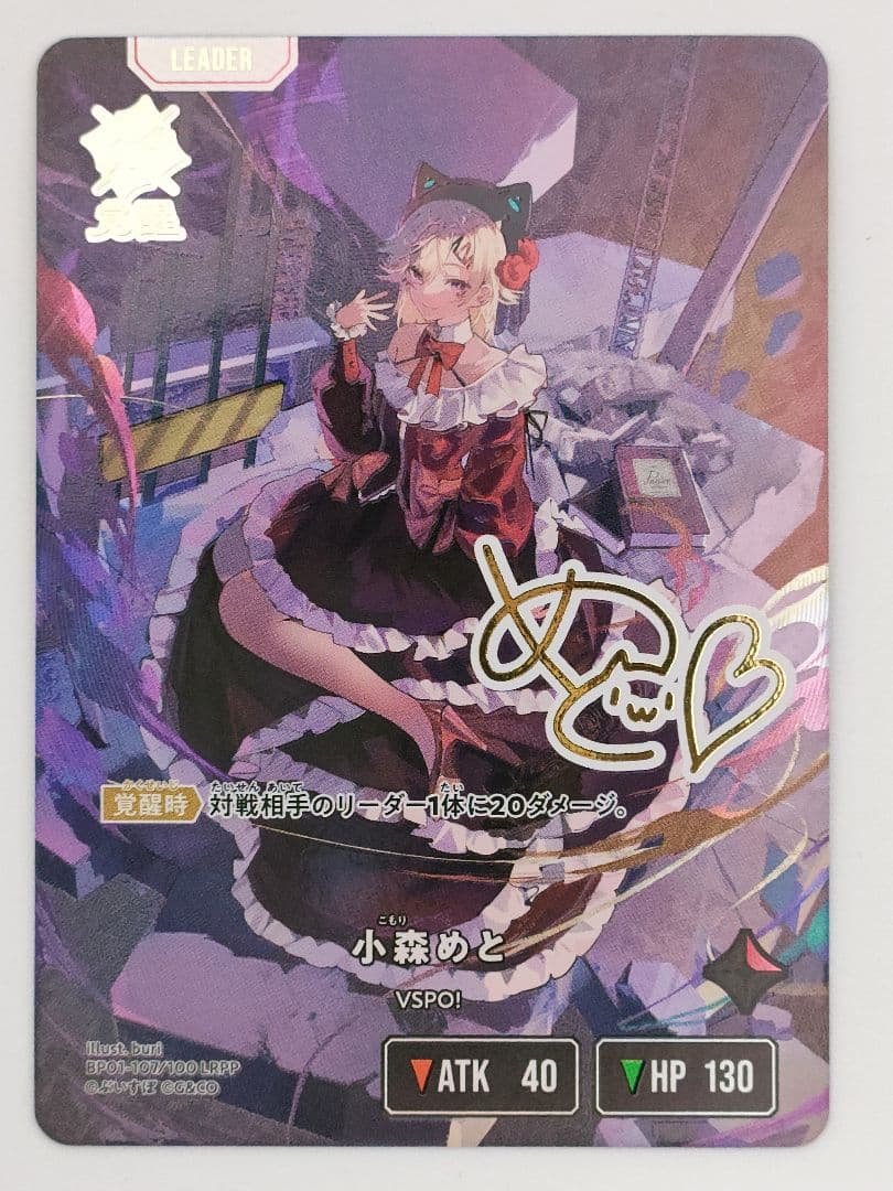 XrossStars クロススターズ　小森めと　LRPP　ぶいすぽ