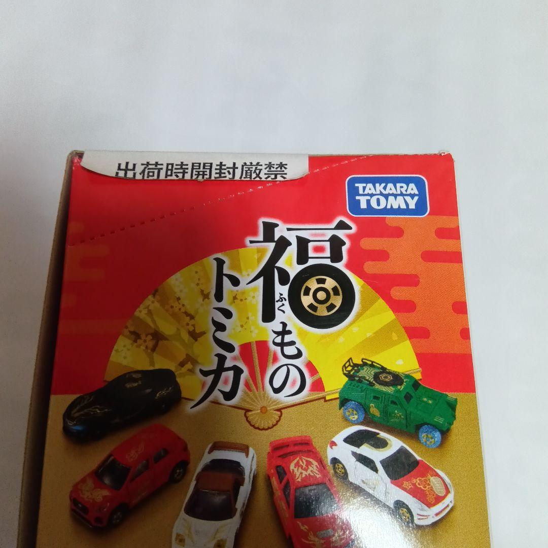 【新品未開封】トミカくじ　福トミカ、企画トミカ　セット