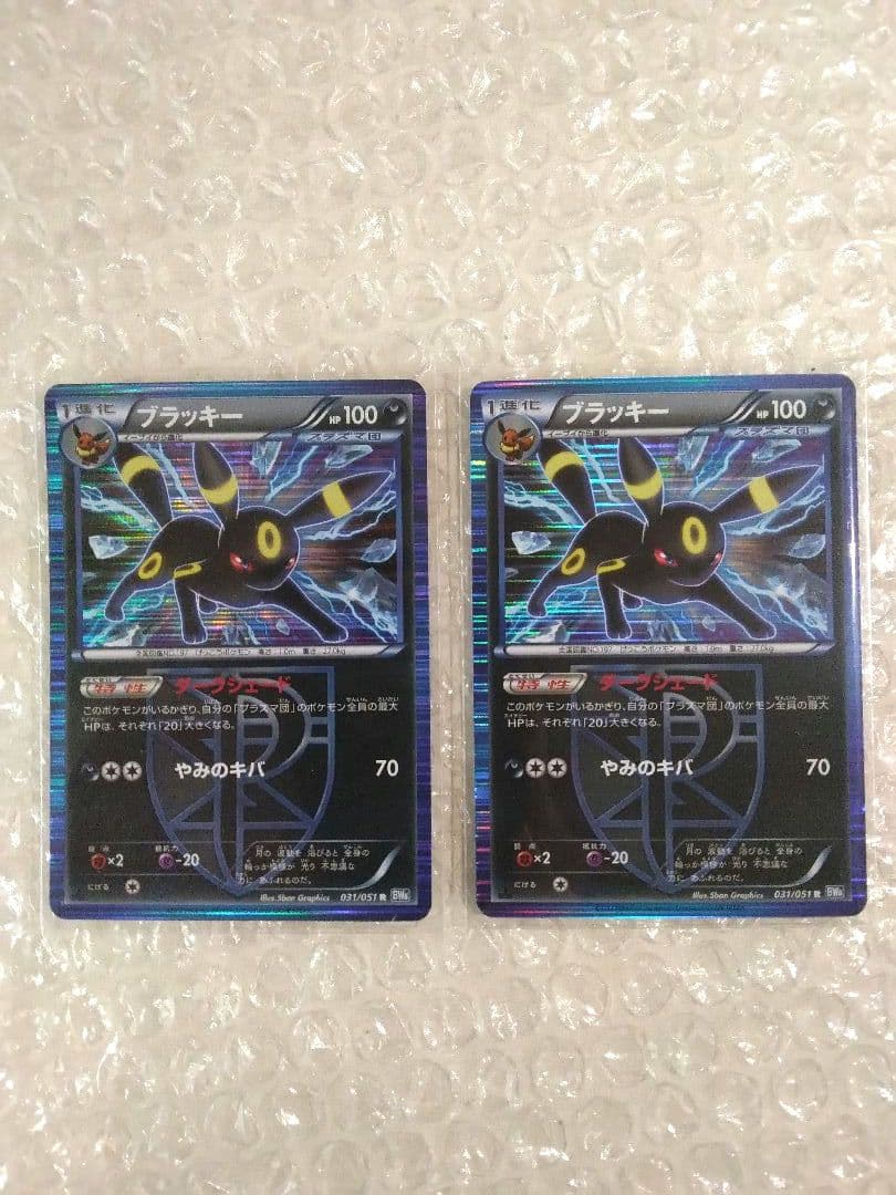 ポケモンカード ブラッキー プラズマ団2枚セット